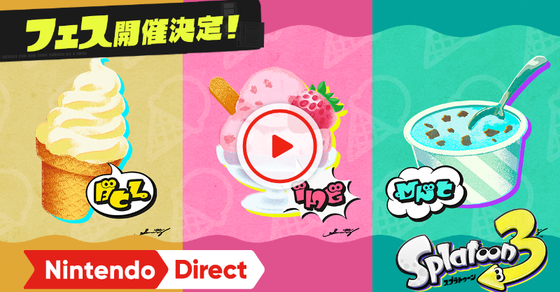 Nintendo's tweet photo. 『スプラトゥーン3』で新たなフェスの開催が決定。
お題は「アイスといえば？ バニラ vs ストロベリー vs チョコミント」。
特殊なルールでバトルを楽しむ「イベントマッチ」も開催中。
#スプラトゥーン3
#NintendoDirectJP