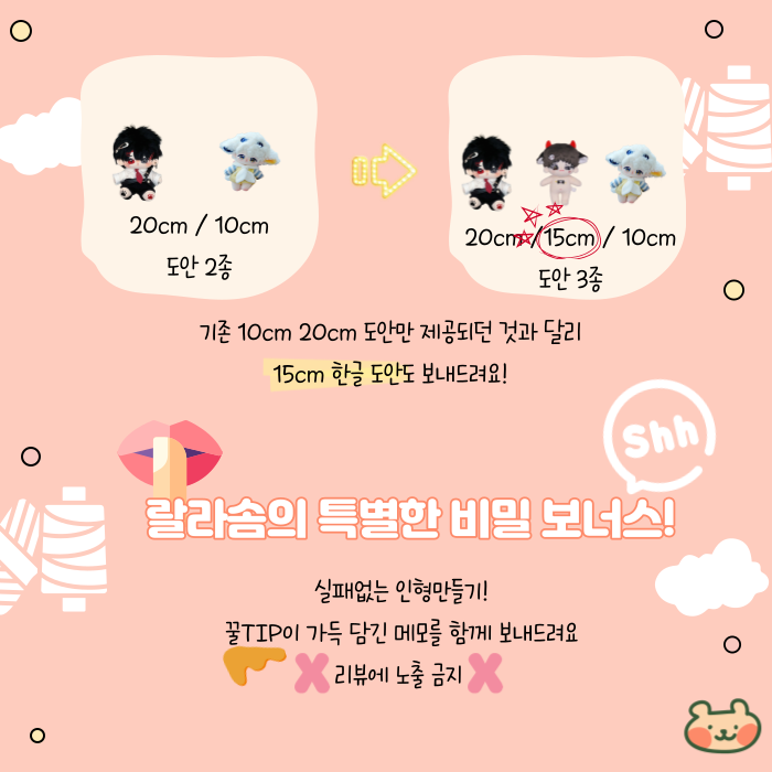 솜인형 DIY세트 국내입고 💙

헤어원단 자유선택 솜인형 DIY 세트🧶
모든 원단과 부자재 준비👌
랄라솜만의 꿀팁 동봉🍯
국내 로켓배송 시작!🚀

내일 우리 만나요,랄라솜🧸

▼요기▼
naver.me/GaToQR3i

#아이돌인형 #솜깅 #무속성인형 #무솜인덕장터 #솜인덕장터 #솜솜옷장터 #솜솜인형장터