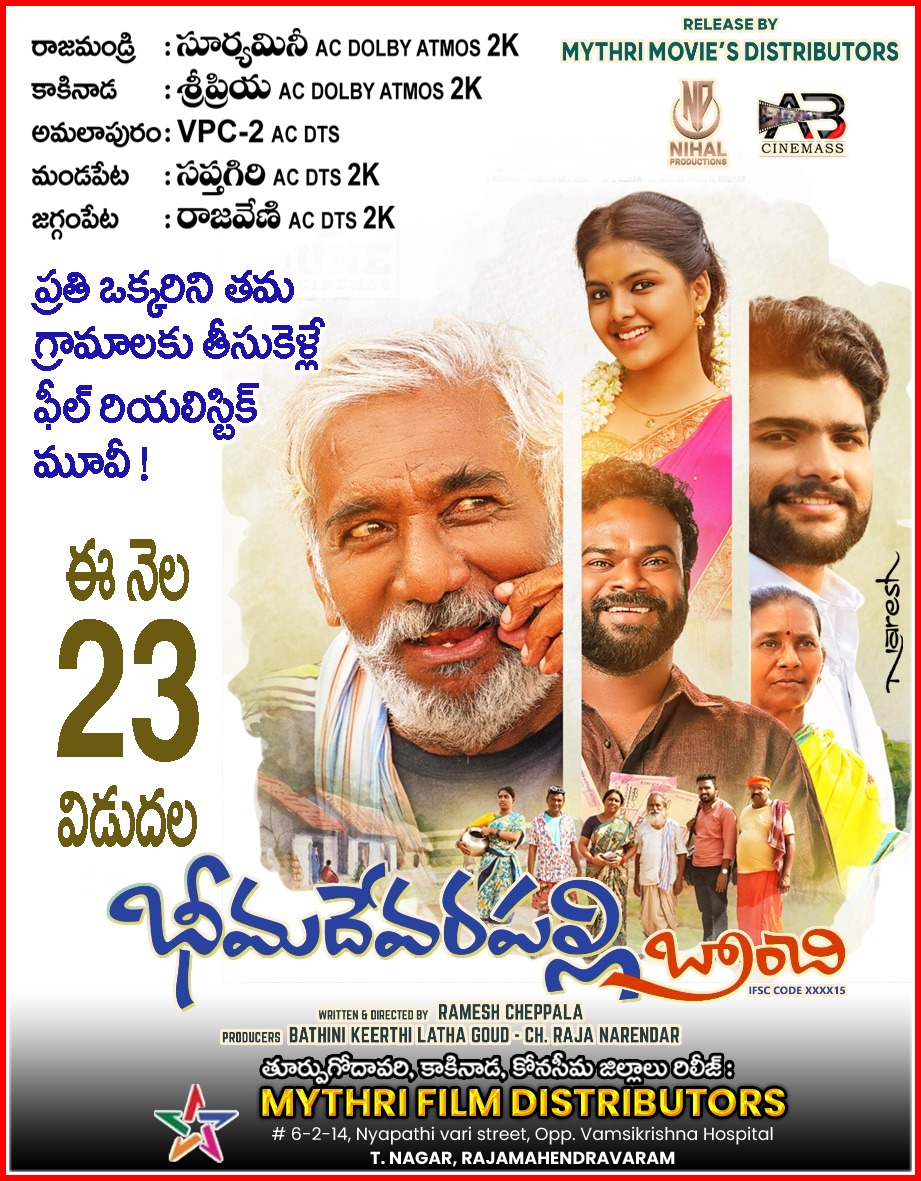 onlymoviesnews's tweet photo. #BheemadevarapallyBranchi  East Godavari District Theater's List !!

Release by @MythriOfficial !!

@rajcramesh1 #KeerthilathaGoud #CHRajaNarendra #CharanArjun #SureshBkumar #BontalaNageswaraReddy @adityamusic https://t.co/ZhF2Ge82I6