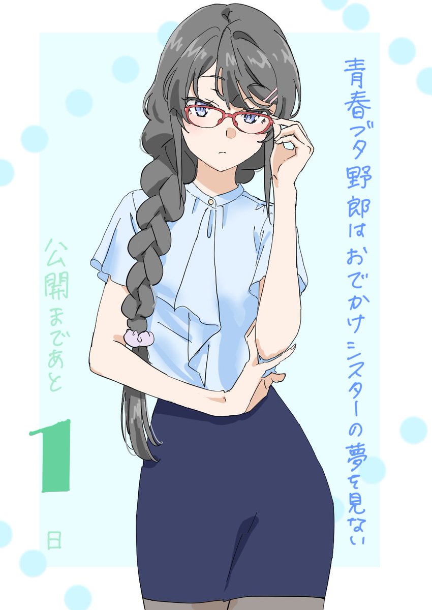 圖 よむ 兔女郎麻衣學姊賀圖