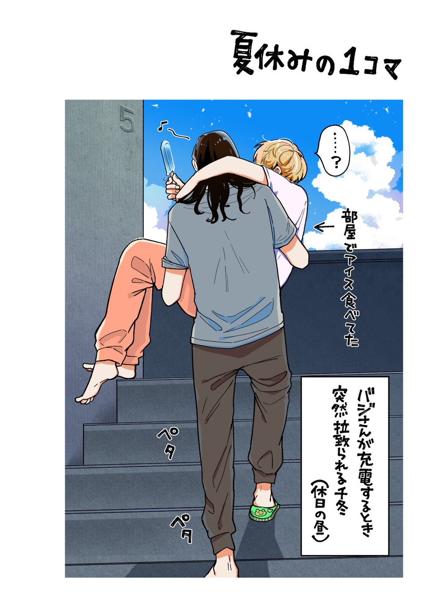 6/25【オールカラー】 新刊サンプル2
『卍ウェブまとめBOOK3』 B5/36P/¥1000(会場)全年齢 cp.(ばじふゆ、イヌココ少々)ウェブのまとめ3です📒(1/3)→

長いサンプル▶︎ https://t.co/v6me9Az5ms 