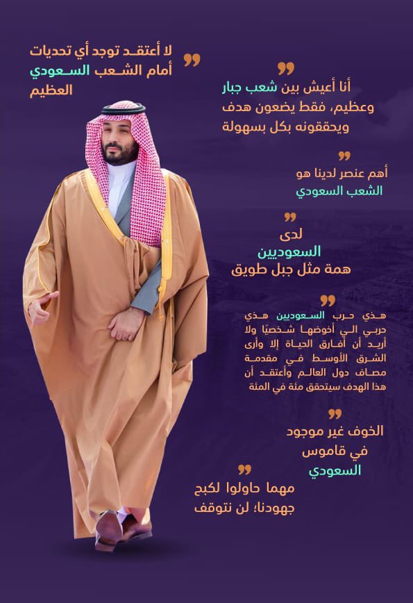Moh_d_alkhaldi's tweet photo. بينما معظم الناس يعلمون لأجل انفسهم  .. 

القاده العظام يعملون لأجل مستقبل دوله بأكملها لتكون اكثر أمن وازدهار وليكون شعبها اكثر كفاءه ورفاهيه ونمو  ..🤍🇸🇦

#ذكرى_البيعة_السادسة_لولي_العهد https://t.co/WIKiCPT36e