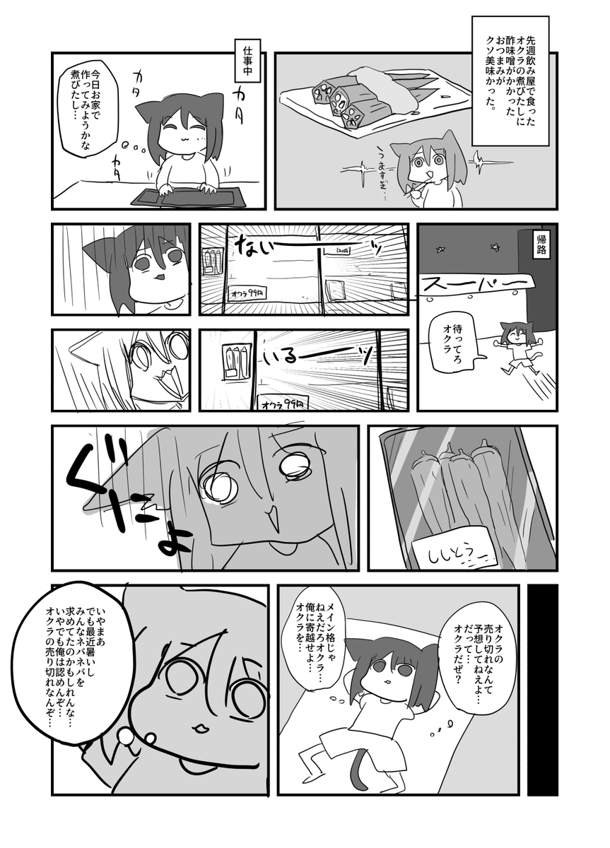 日記です。もう、俺は悲しいよ。 
