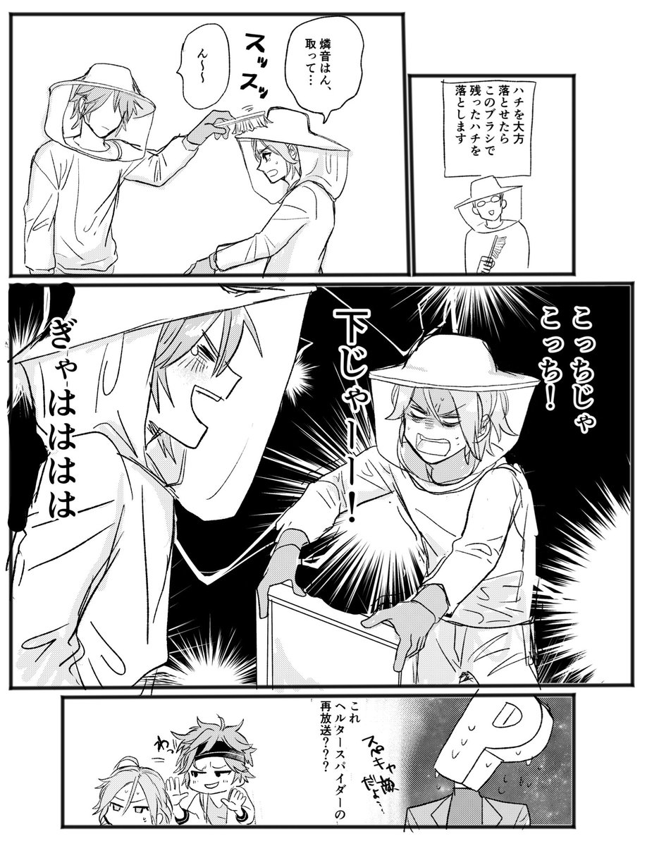 この前の二キズキッチン　あまりにもヘルスパじゃなかああったですか…って漫画