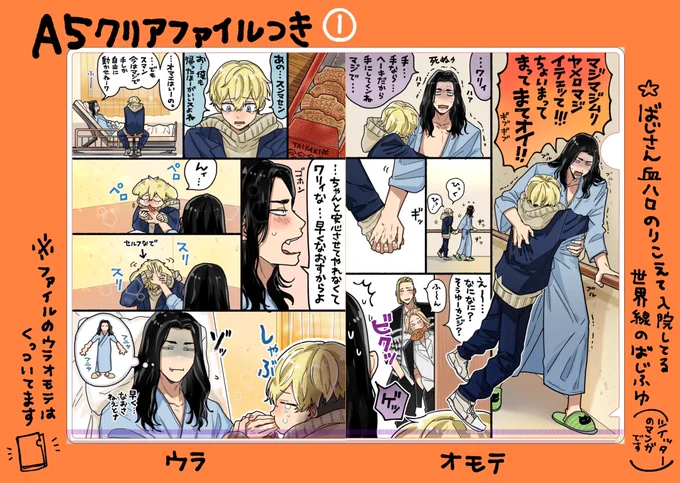 ノベルティに漫画クリアファイルがつきます👨🏻‍🦳
◾️会場→①②③の絵柄の3クリアファイルパック(おひとり様新刊2冊まで📍2冊お迎えの場合ノベルティも3×2つきます)
◾️通販→不備がなければ①の絵柄のクリアファイルがつきます。シークレット販売ではありません🐯数はかなり多いです🗃️ 