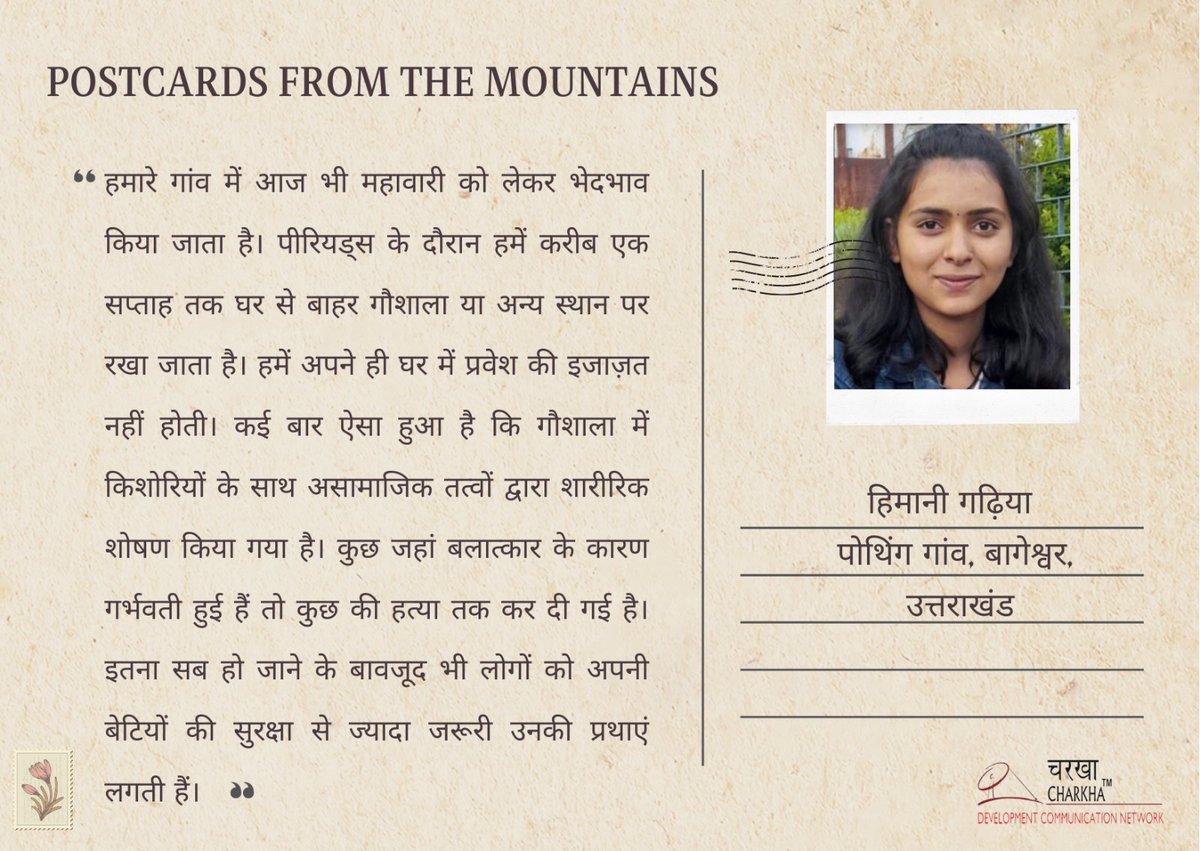 CharkhaFeatures's tweet photo. TW: Rape, Sexual Violence

Step into the world of Himani Gadiya, our brave 17 y/o Disha Sakhi from #Uttarakhand's remote #Pothing village, as she shares her heart-wrenching experience of #discrimination due to the deep-rooted #menstrual stigma in their village👇🏽

@YouthKiAwaaz https://t.co/2UiQjal8Vt