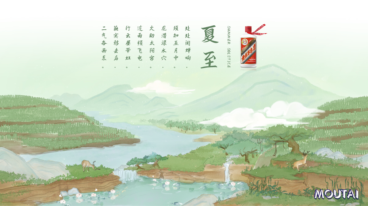 The arrival of Summer Solstice brings abundant rainfall and sunshine, providing a hot and humid climate that offers a good natural environment for the reproduction and growth of microorganisms, which contains the secret of the sauce aroma of #Moutai .#MoreSolarTerms
#China