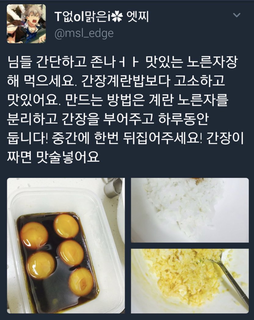 수많은 조상님들 레시피중에 아직까지 해먹는 두개의 레시피.... 자취생분들은 더더욱 드셔보세요 저예산 속세의맛입니다..