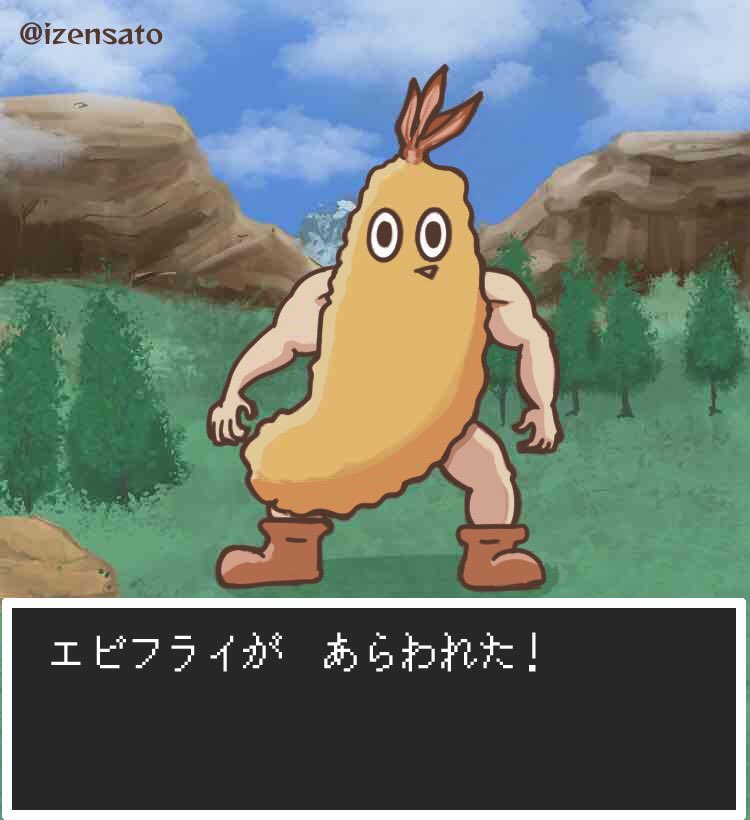 滑りこみエビフライ（過去絵だけど）
#エビフライの日 https://t.co/Oon075A6r4