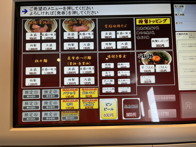 DJSND's tweet image. 綺麗なラーメン 
tabelog.com/rvwr/diggilymp… #tabelog