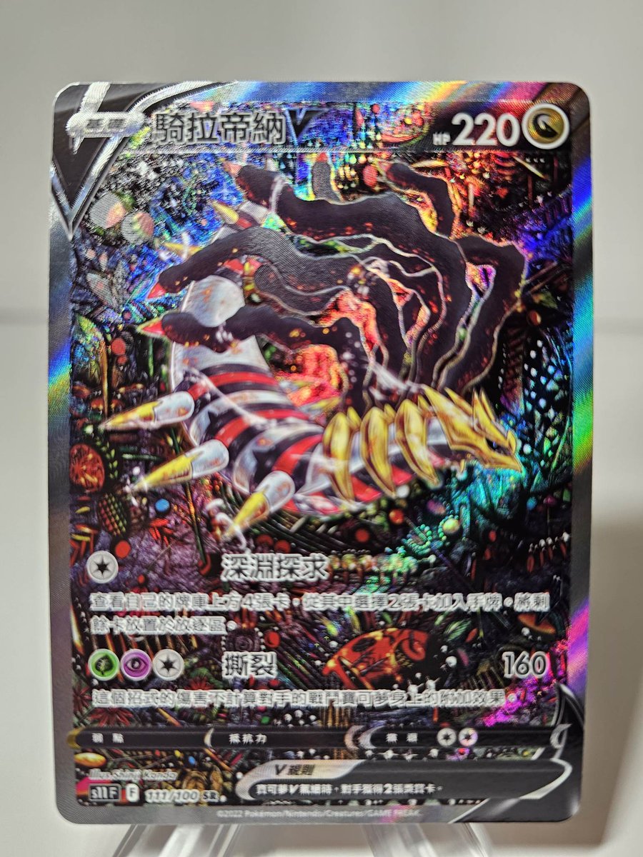 padawanscards's tweet photo. *Consignment Card*

Giratina Alt Art

Clean Card. Chinese.

$200 Shipped.

@CardboardEchoes @TrainerMarileen @AdiosTokidoki https://t.co/CxtBTCOE2a