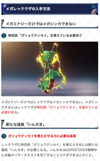 ポケモンGO攻略＠GameWith on X: 