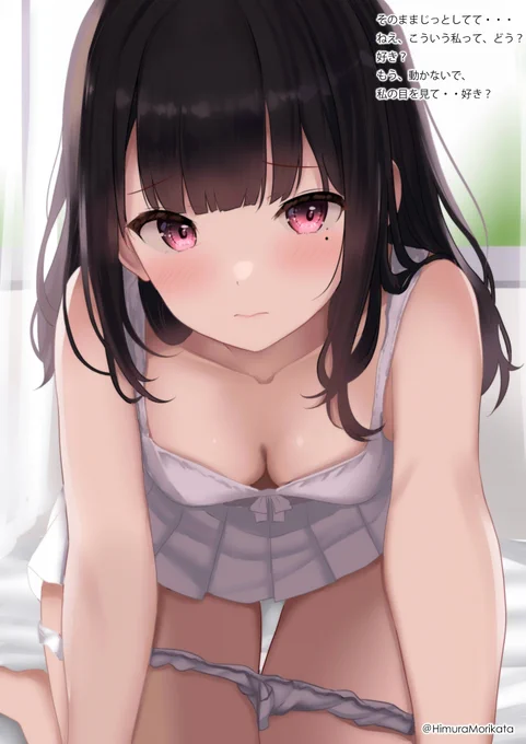 黒髪ぱっつんちゃん