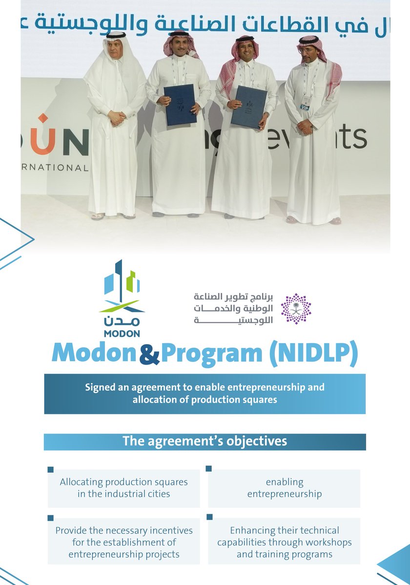 modon_ksa's tweet image. #Modon signs an agreement with the National Industrial Development and Logistics Program "NIDLP" @NIDLP_2030 to enable entrepreneurship by providing training programs and specialized workshops, as well as allocating production squares with all incentives needed to establish