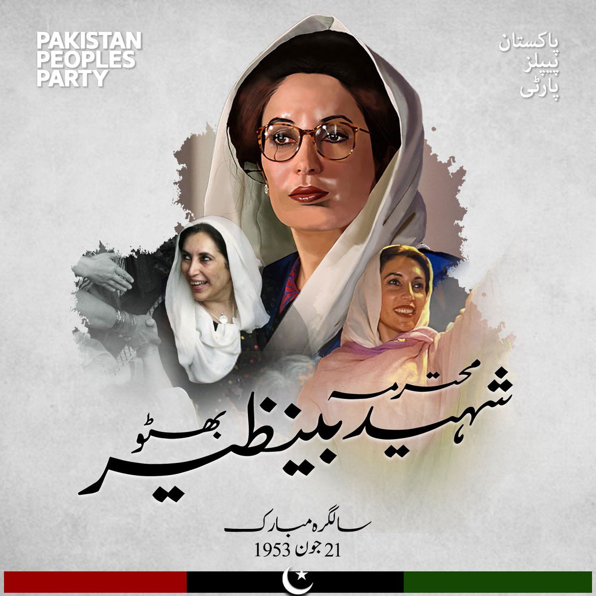 Yarukh's tweet photo. Happy birthday to the iron Lady of Pakistan, 

#HappyBirthdaySMBB https://t.co/S1Nv6instc
