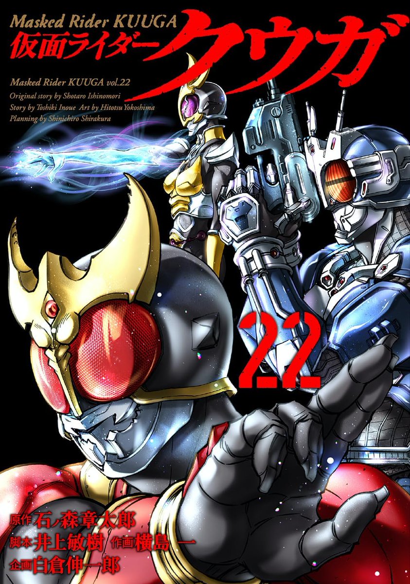 Kamen Rider Kuuga