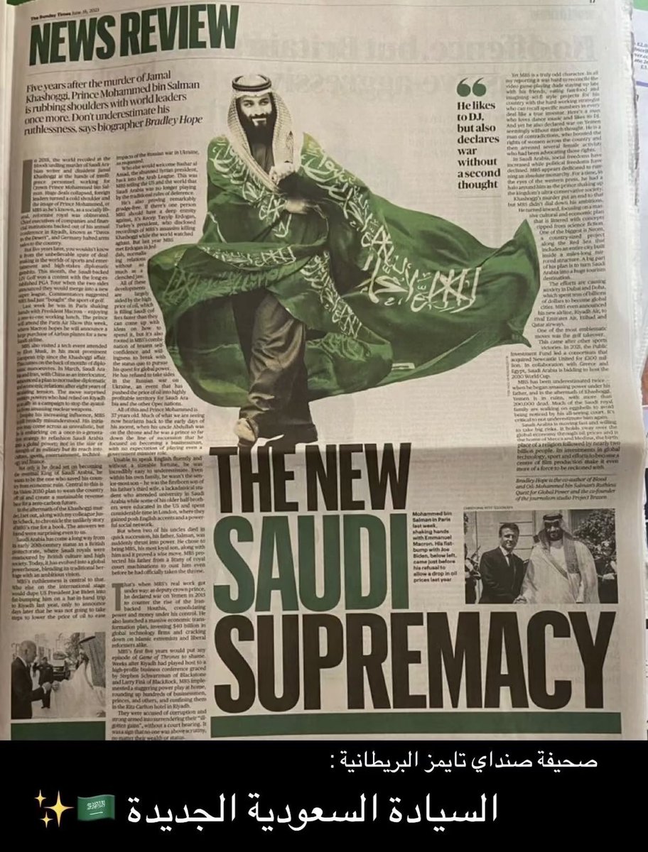 سلمت حامٍ لهذا الدين ياوطناً 
  سما بهِ المجد حتى حل في القِممِ
           💚🇸🇦💚🇸🇦💚🇸🇦💚🇸🇦💚