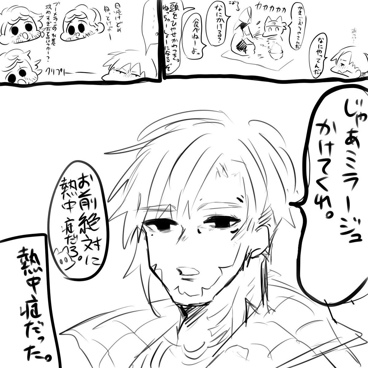 私はかき氷屋というわけだ。