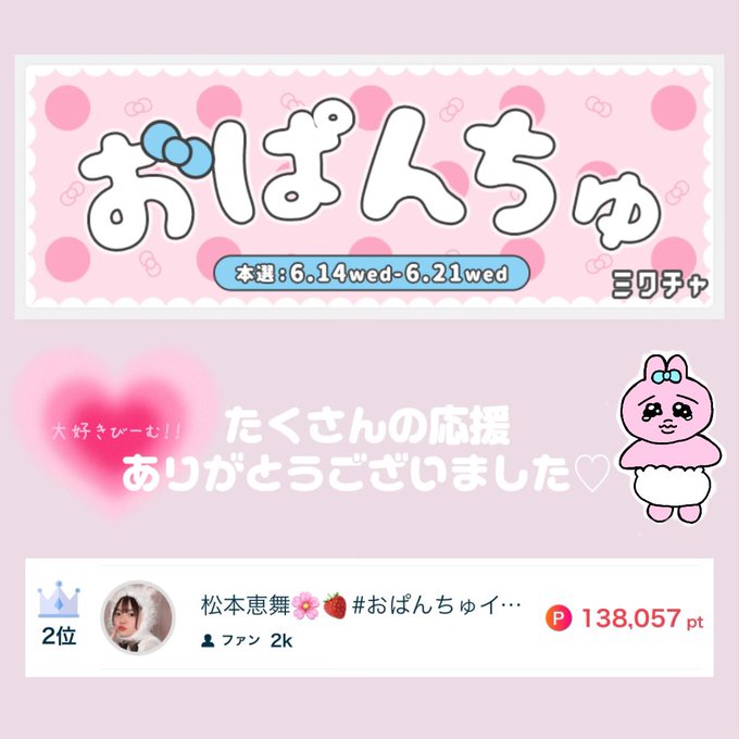 Twitterのコスプレ画像7