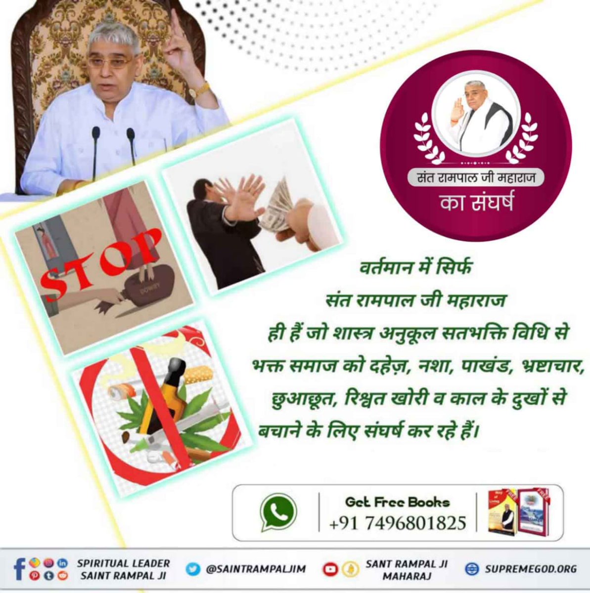 rgh_dharmendra's tweet photo. #सत_भक्ति_संदेश
Supreme  God Kabir
AIM Of
JAGAT GURU SANT RAMPAL JI
 MAHARAJ JI 
#drugfree #meatlesstuesday #meatlessmeals #alcoholfree #mentalhealth #mission
#SantRampalJiMaharaj
#SaintRampalJi
https://t.co/pZCdXpm0uJ https://t.co/xmxu25RYNj