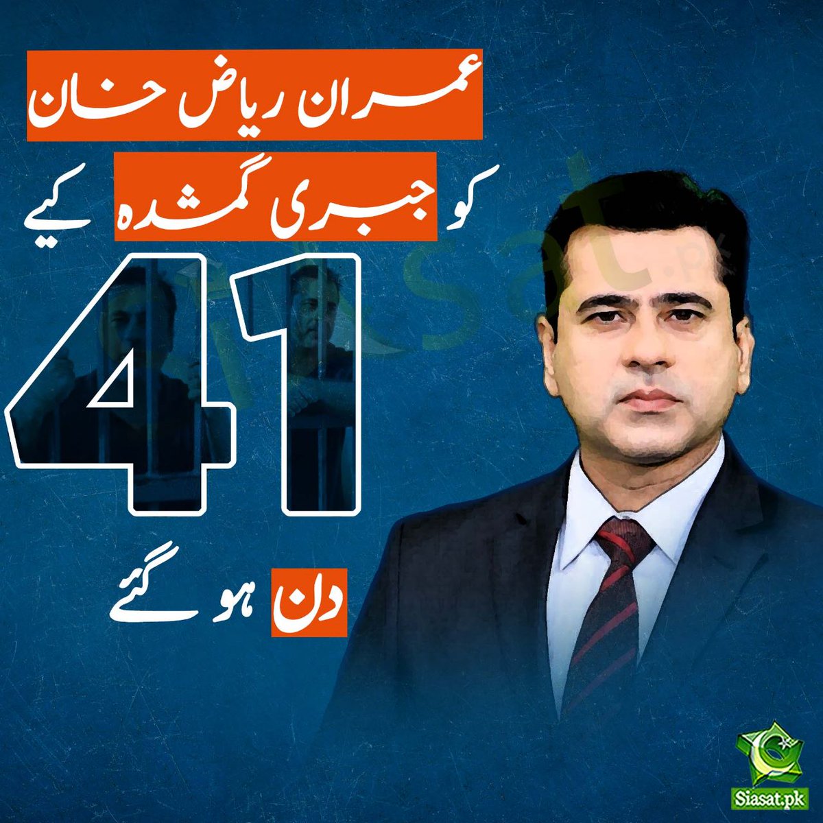 FatimaPTI_IK's tweet photo. عمران ریاض کے اغوا کو آج 41 دن ہو گے ہیں کچھ پتہ نہیں کہاں ہیں ؟؟؟؟؟
#ReleaseImranRiazKhan https://t.co/lJQgY9qBXc