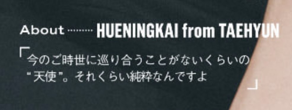 Taehyun about huening kai 🐿 : 'An angel that us rare to meet this day and time' I'm crying 😭