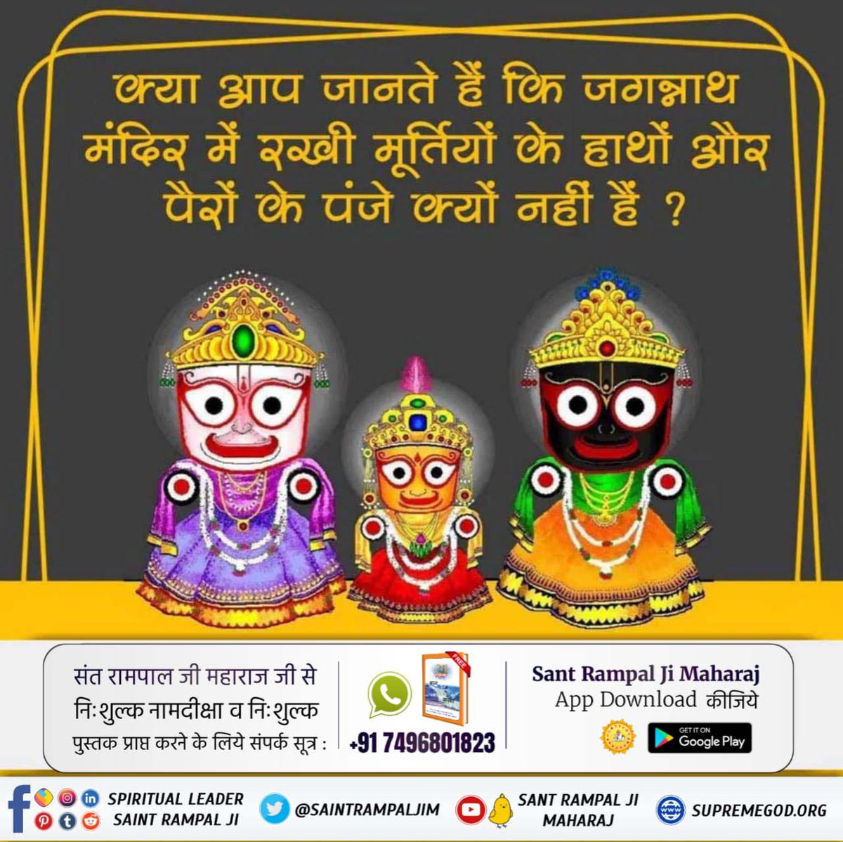 Megha92822653's tweet photo. #TrueStoryOfJagannath https://t.co/eJMba4ECYB