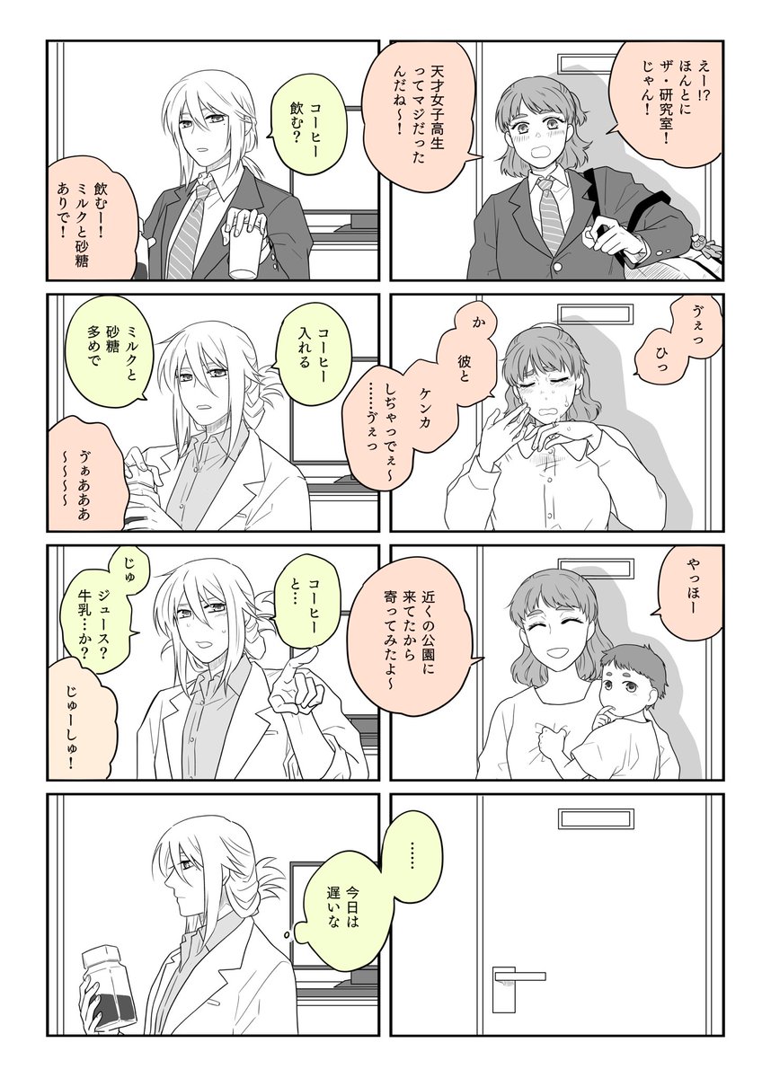 いつものように。 (一次創作)