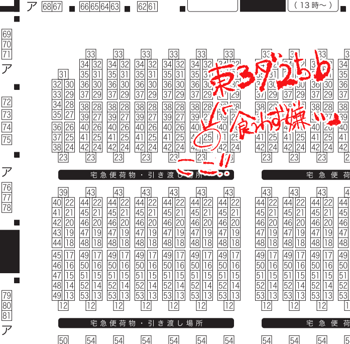 6/25くす感JB2023のお品書きです  新刊夏五log本2と家から発掘した既刊持ち込みます 当日はよろしくお願いします!