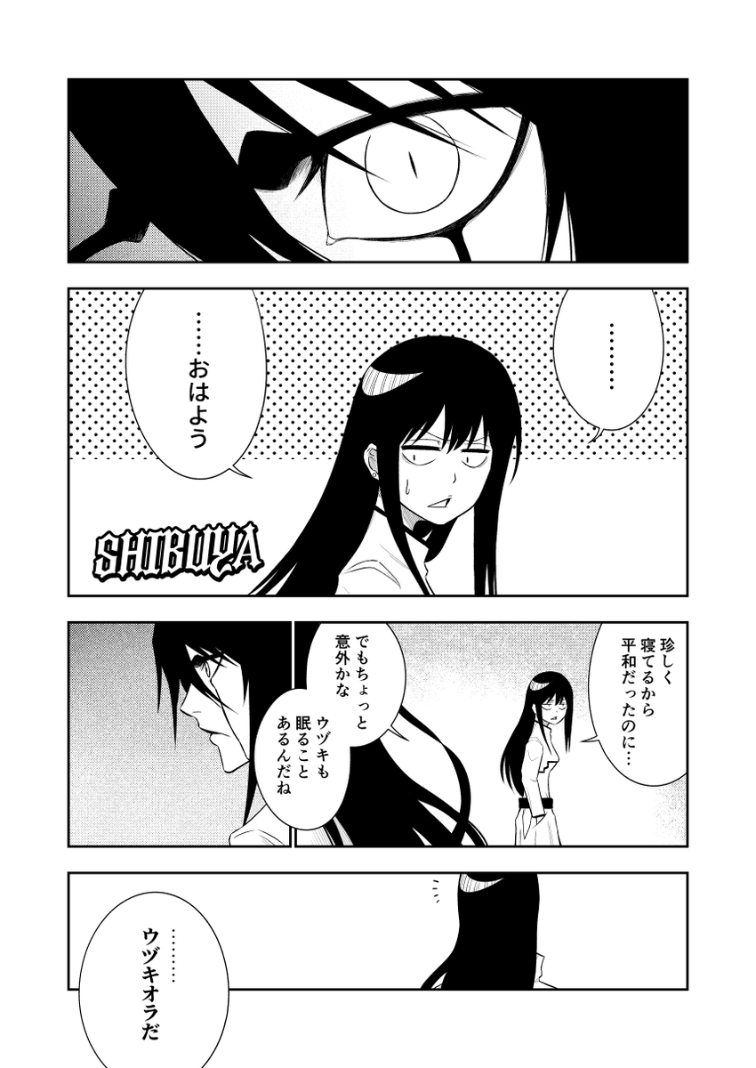 アイドル養成所時代のウヅキオラ(2/3) 