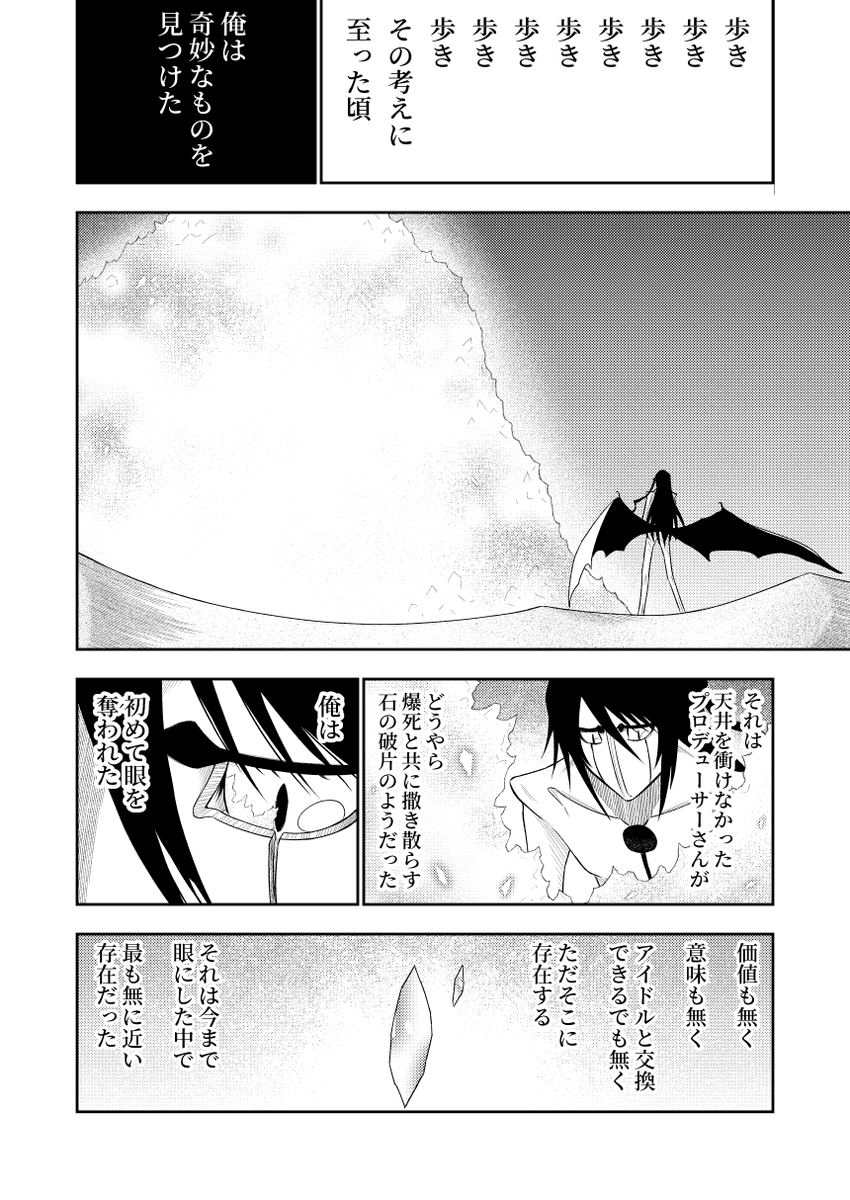 アイドル養成所時代のウヅキオラ(2/3) 