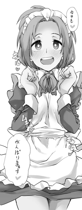 うちのメイドさん 