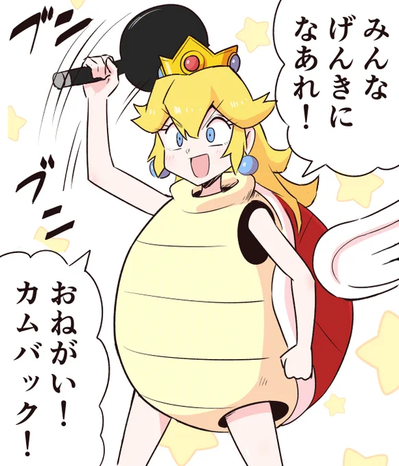 マリオRPGのピーチ姫👑
