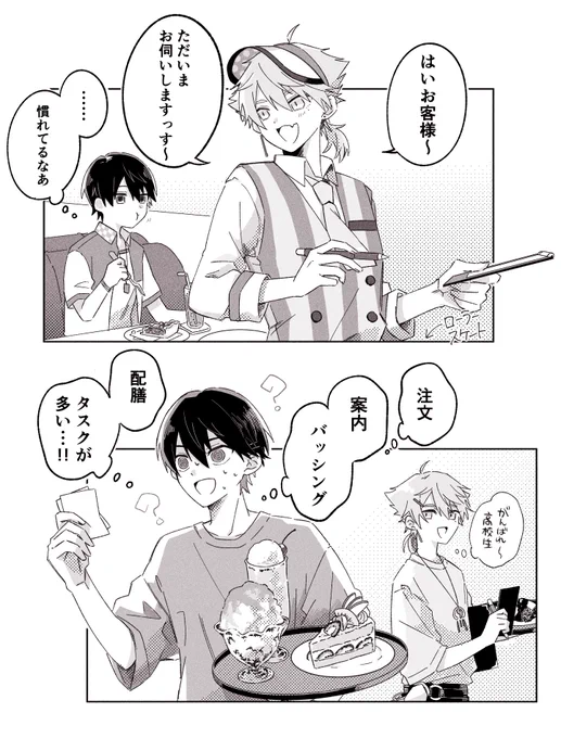 はたらくとがびと☀️ 