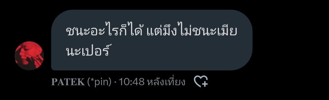 myhxather's tweet photo. #.wระรๅชดำsัสพี่ปัทพ่อเมื่อวาน https://t.co/3WuQBVnkqo