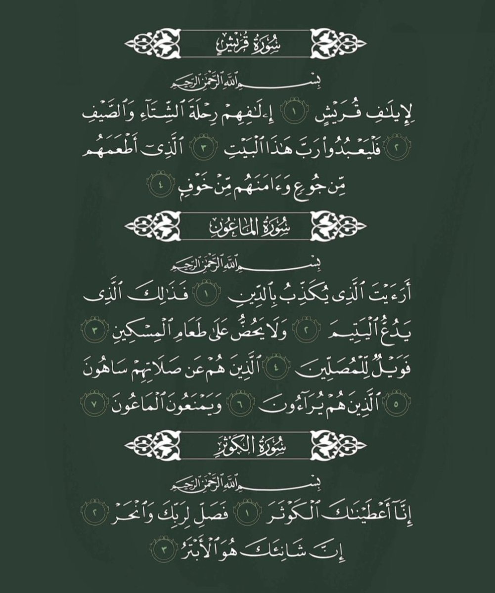 #تدبر 🤍🤍.،