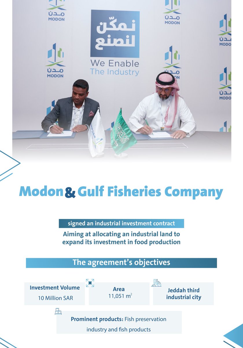 modon_ksa's tweet image. #Modon signed an industrial investment contract with Industrial Gulf Fisheries company to allocate industrial land with an area of approximately 11000 m2 in Jeddah's third Industrial City, to invest 10 million riyals in localizing the fish and fish products preservation industry,