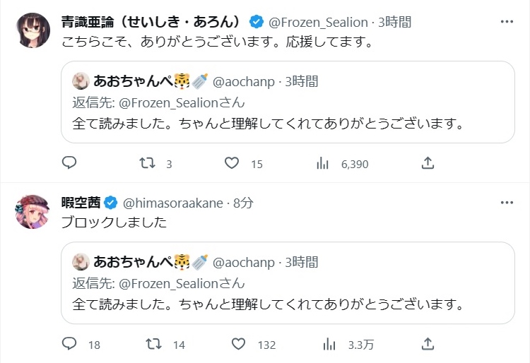 この人なんかやばい人なんですか？ 誰かの顔色伺いながら SNSやってる