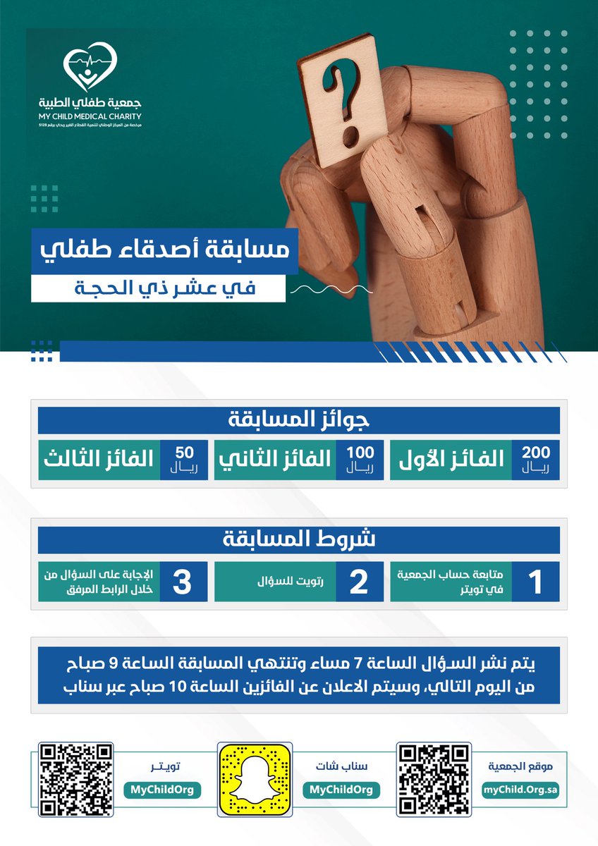 جمعية طفلي الطبية tweet media