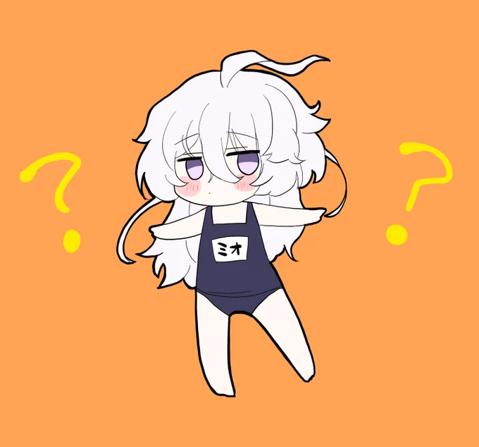 スク水?