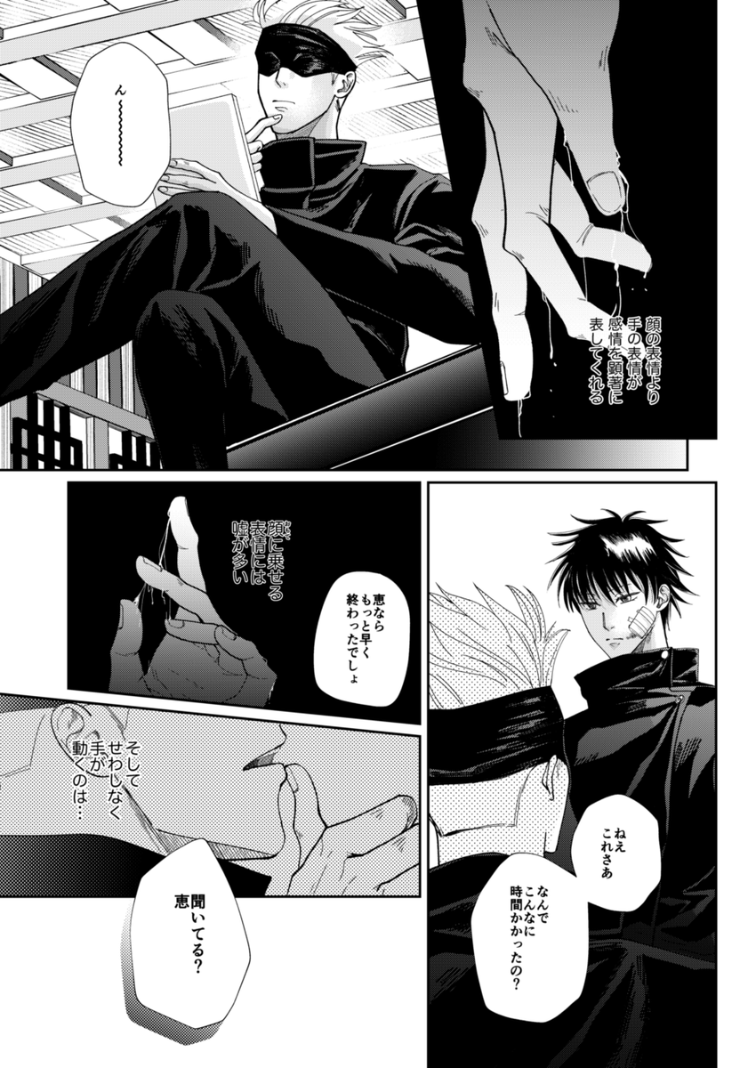 途中まで描いて終わってた漫画出てきた〜
※五伏 