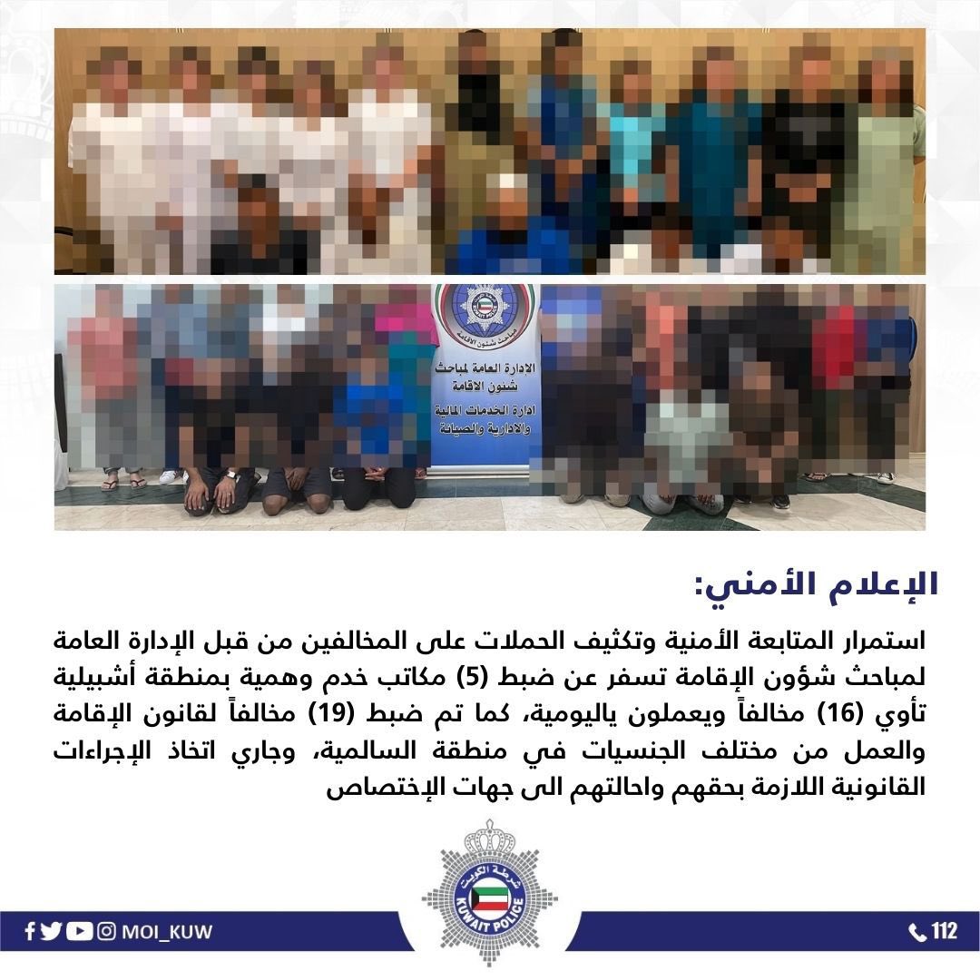 وزارة الداخلية tweet media