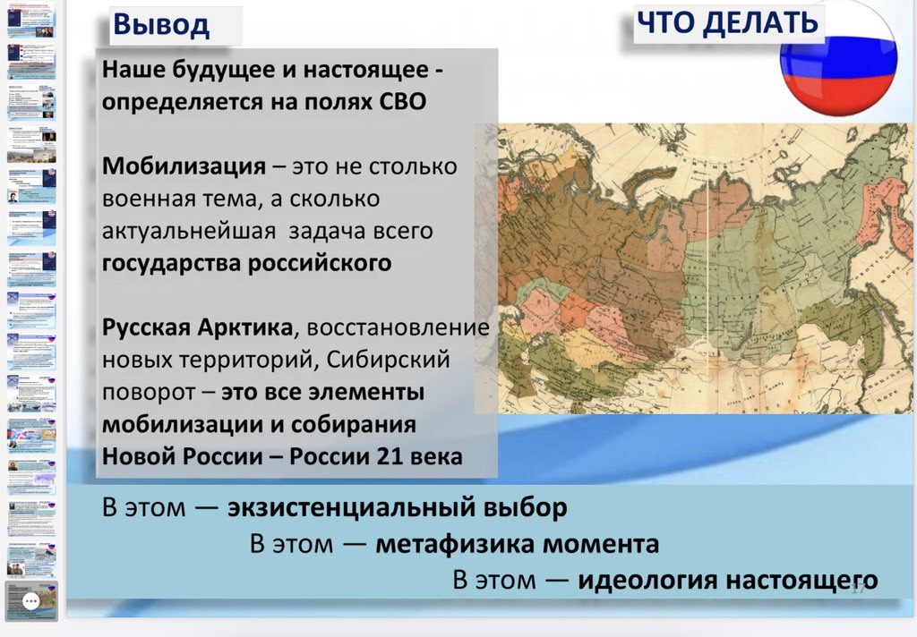 #КРОНШТАДТ Поле битвы  - Арктика
t.me/zvezda_analyti…