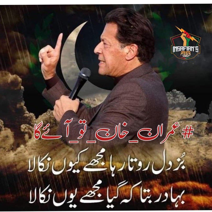 Rubab_Kausar's tweet photo. When the rule of law ends in a country, it is called a Banana republic, at that time there is no one to protect the weak in Pakistan.
Imran Khan

@TeamiPians
#عمران_خان_تو_آئےگا https://t.co/zJl8g2DTgP