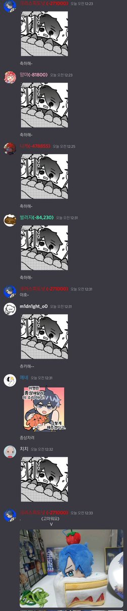 HDaesebot's tweet photo. 디코친구들이 축하해주는 훈훈한모습(중간에 농놀충 무시하셈 https://t.co/mgQKbP5vlh