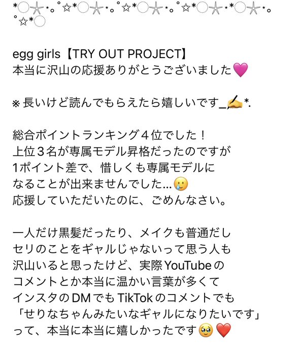 SERINAのTwitter画像5