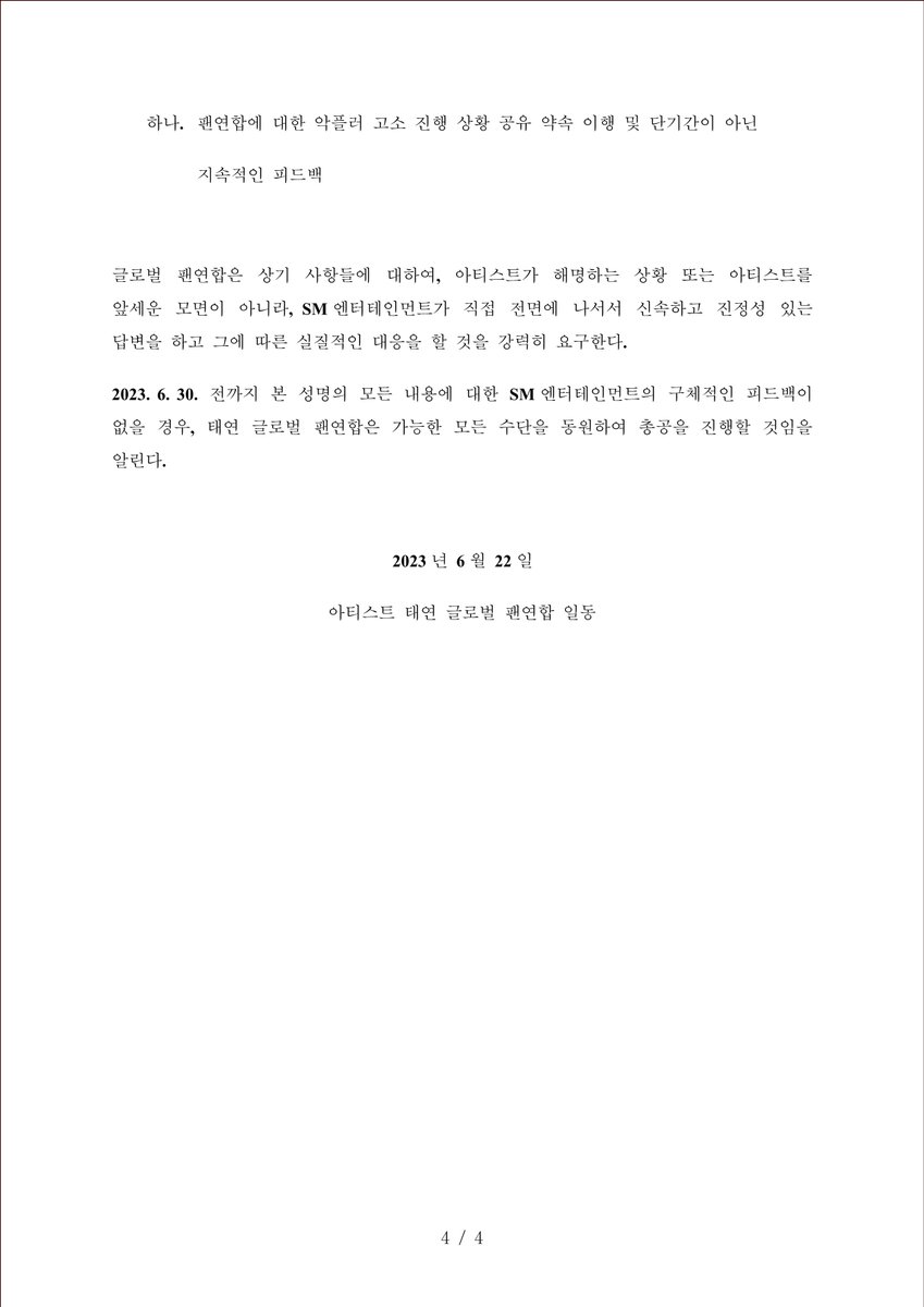 태연 글로벌 팬연합입니다.

#에셈_태연_차별대우_그만해
#SM_STOP_DISCRIMINATING_TAEYEON

<a href="/TAEYEONsmtown/">TAEYEON Official</a> <a href="/SMTOWNGLOBAL/">SMTOWN</a>