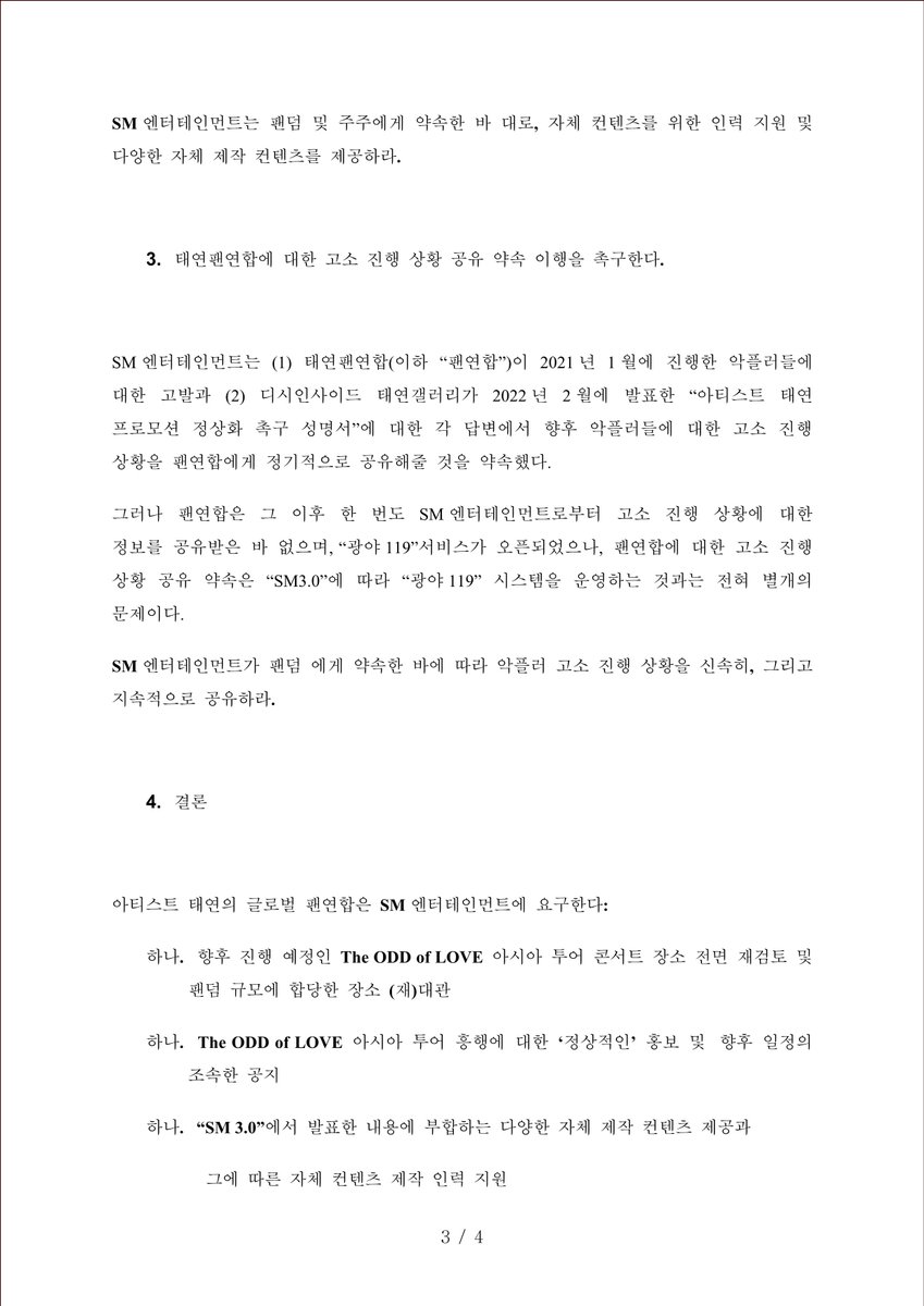 DC_TaeYeon's tweet photo. 태연 글로벌 팬연합입니다.

#에셈_태연_차별대우_그만해
#SM_STOP_DISCRIMINATING_TAEYEON

@TAEYEONsmtown @SMTOWNGLOBAL https://t.co/1wZ7kgGBJa
