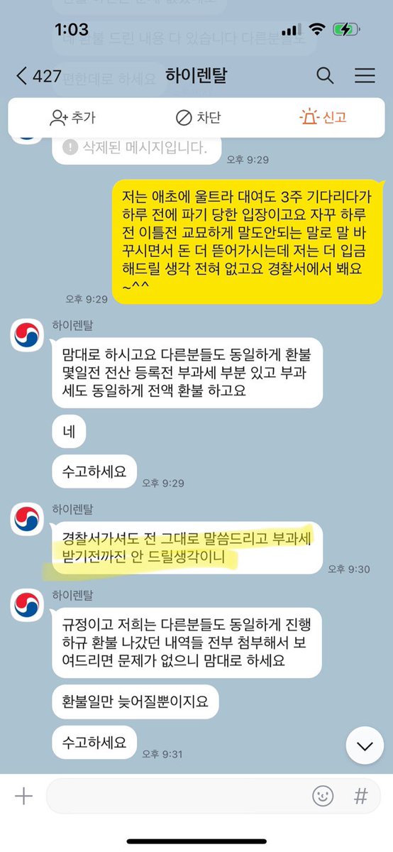 YDHY319's tweet photo. #사기 #rt
갤럭시 울트라 23 대여 관련하여 
소송 준비 중입니다 당하신 분들은 
오픈채팅으로 들어와주시길 부탁드립니다

토스뱅크 100016824981 ㅎㅎ
국민 70560201261521 ㅊㅁㅅ
농협 352-1896-0778-33 ㅅㅅㅇ
새마을금고 9002195003319 ㅅㅅㅇ

https://t.co/POb7WKIqdE https://t.co/oNgyF7cMeU