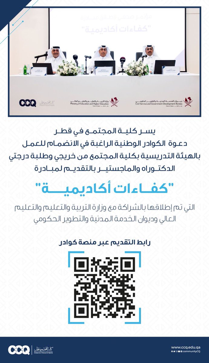 AliBinKhalil's tweet photo. خريجي وطلبة درجتي الدكتوراه والماجستير

فرصة للانضمام إلى الهيئة التدريسية بـ #كلية_المجتمع @CommunityCQ 

#كفاءات_أكاديمية https://t.co/Rpdo0U3uw6